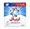 صورة Ariel washing powder 100g